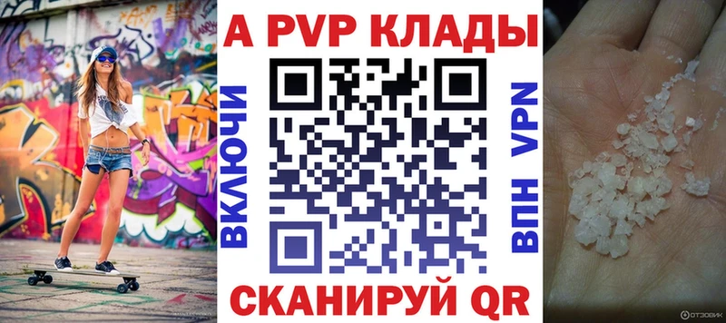 A-PVP крисы CK  darknet состав  Лукоянов 