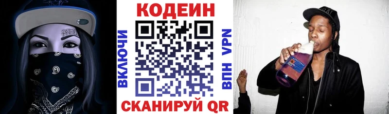 наркотики  Лукоянов  Кодеин напиток Lean (лин) 